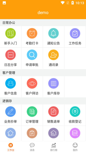 快消宝APP