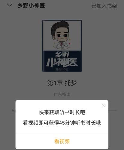 点阅小说app(改名点阅读书)