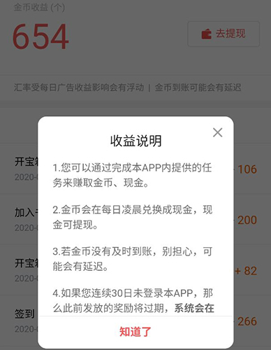 红果小说app