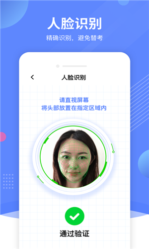 优巡监考系统app