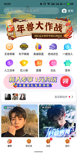 皮皮陪玩app