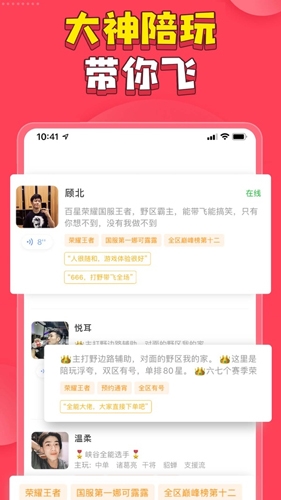 皮皮陪玩app