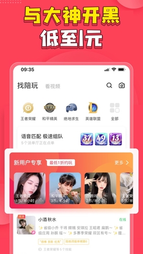 皮皮陪玩app