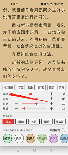 开源阅读书源最新2024