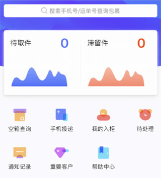 兔喜快递柜app