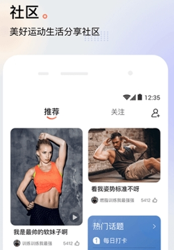 派健康app