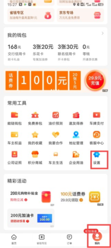 能链团油APP