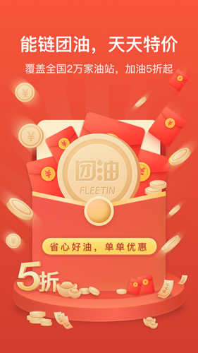 能链团油APP