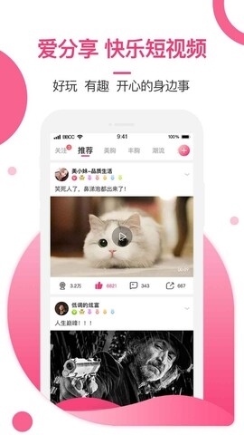 美胸汇app