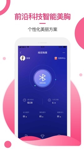 美胸汇app