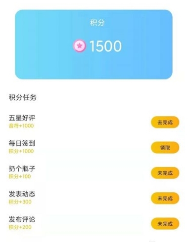 音麦漂流瓶app