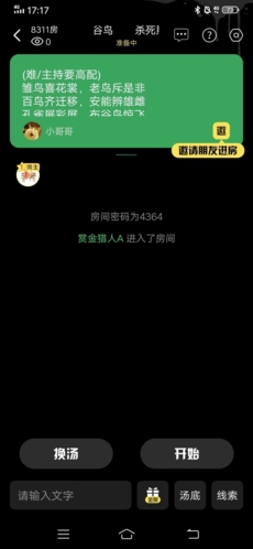 海龟汤app中文版