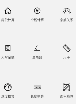 全能计算机app