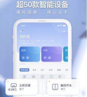 西蒙智联app