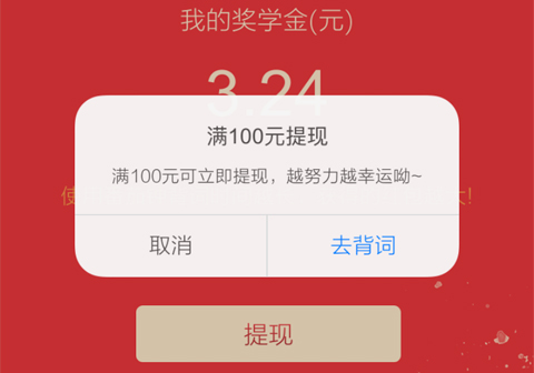 背词达人app