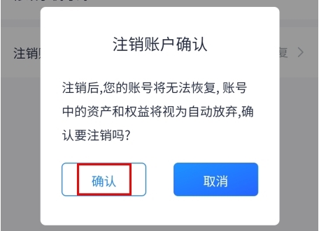 智慧房东app