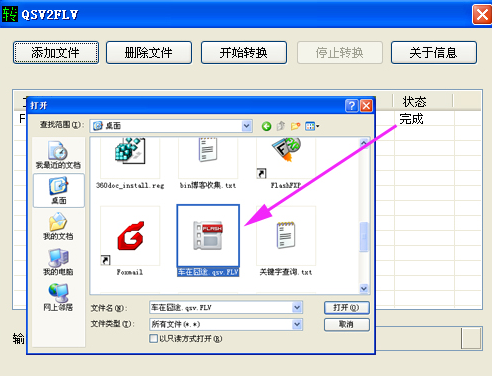 qsv是什么格式的文件？qsv格式转换