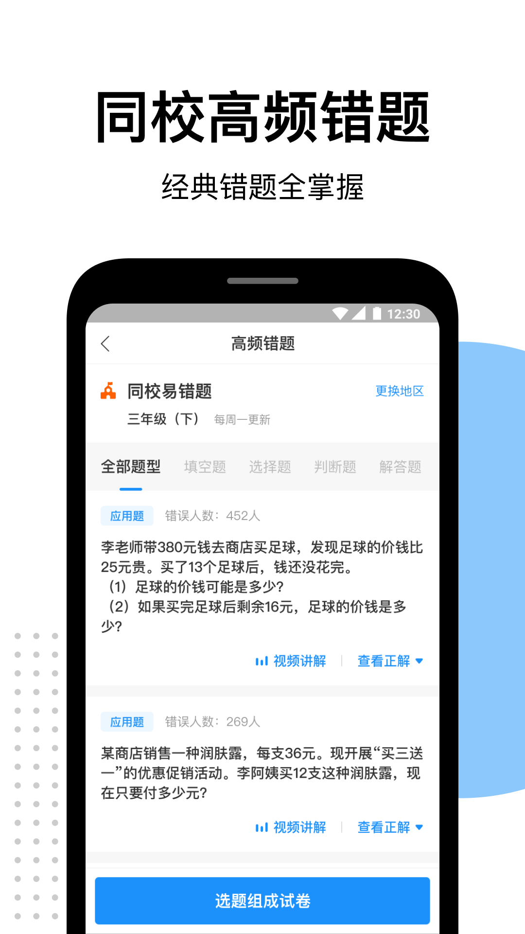 爱作业app快速批改作业