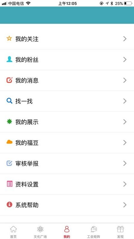 平安是福app