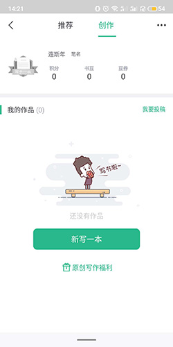 书旗小说APP