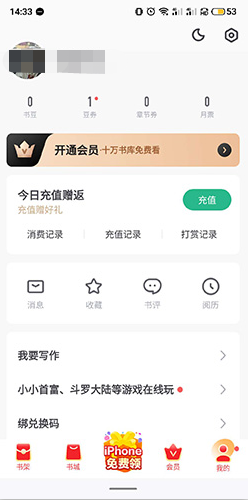 书旗小说APP