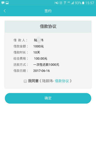 赤兔宝借款app