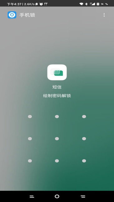 锁机软件生成器app