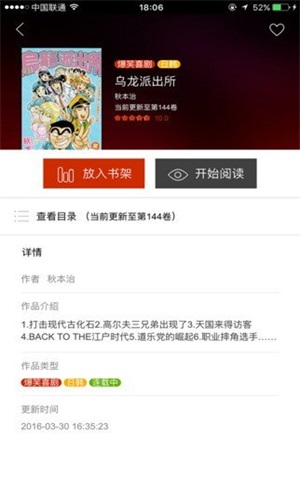 黄漫漫画免登陆