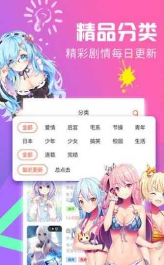 天堂漫画免费阅读