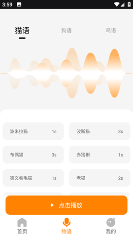 仓鼠翻译器免费版