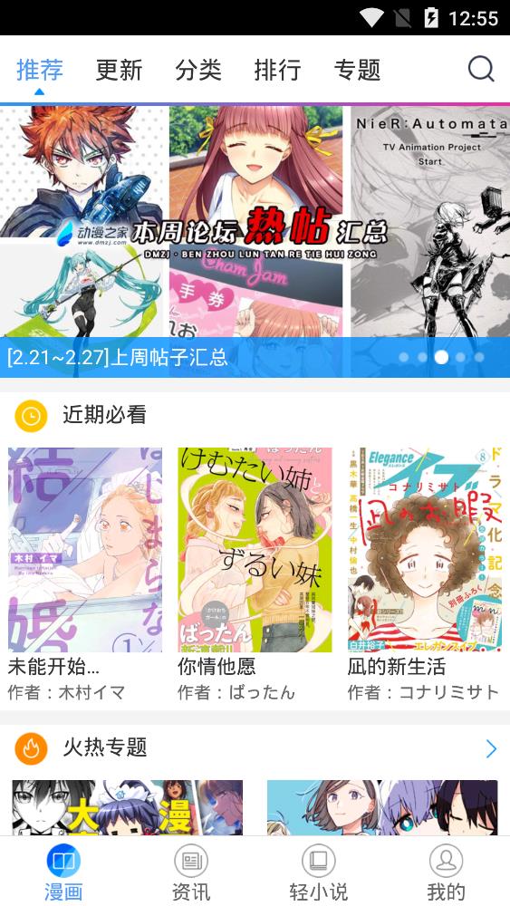 酷爱漫画官方正版