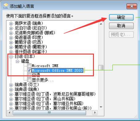 微软日语输入法怎么用-微软日语输入法使用教程