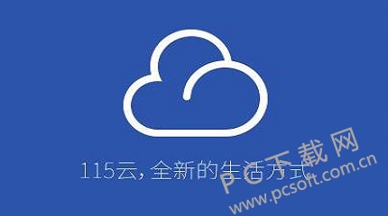 115网盘搜索引擎有哪些？115网盘怎么搜索资源？