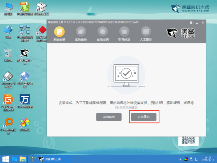 黑鲨装机大师怎么重装系统-黑鲨装机大师重装系统教程