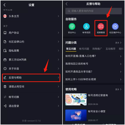 抖音怎么拍长视频-抖音拍长视频的教程