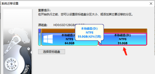 分区工具diskgenius怎么进行系统迁移-分区工具diskgenius进行系统迁移的方法