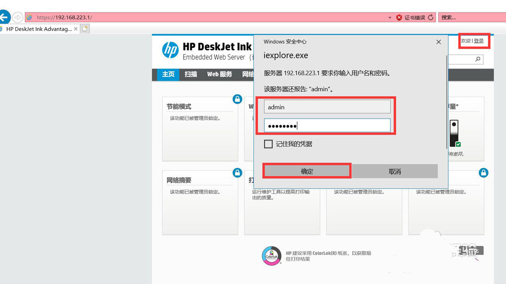 惠普打印机DeskJet2700怎么使用HPePrint云打印功能-惠普打印机使用HPePrint云打印功能教程