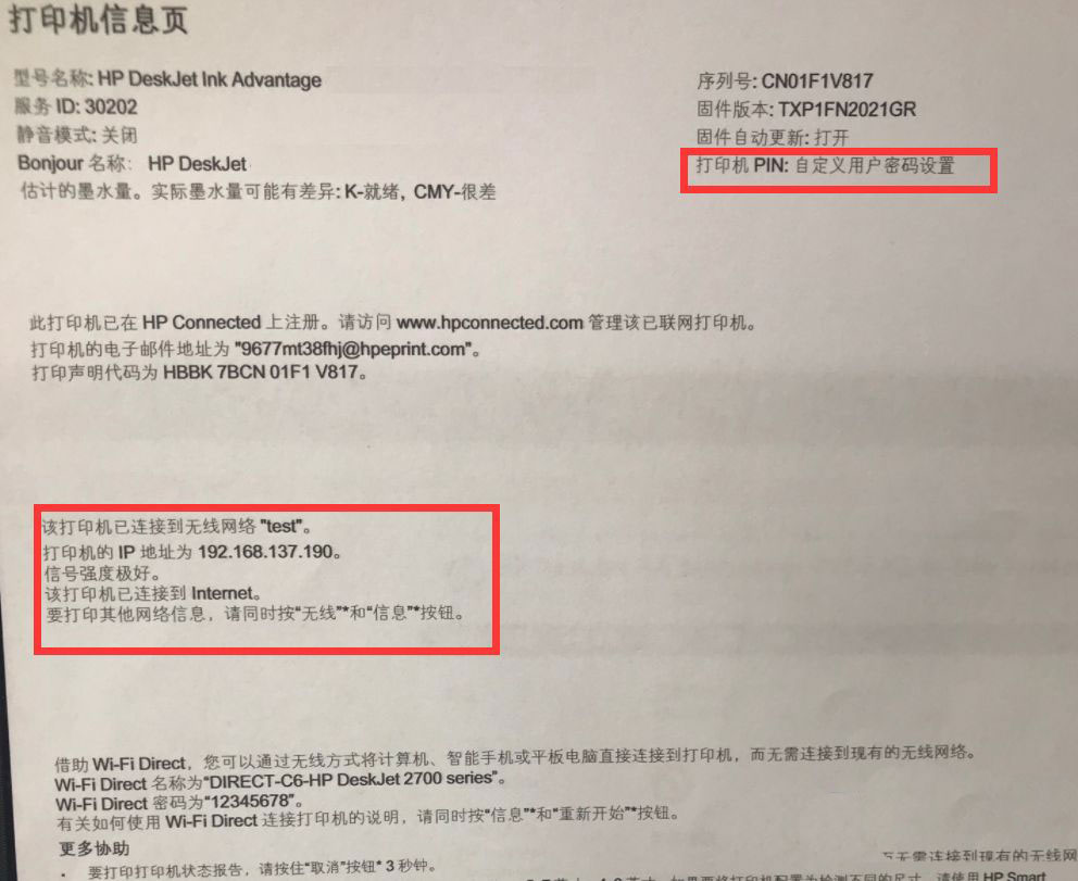 惠普打印机DeskJet2700怎么使用HPePrint云打印功能-惠普打印机使用HPePrint云打印功能教程