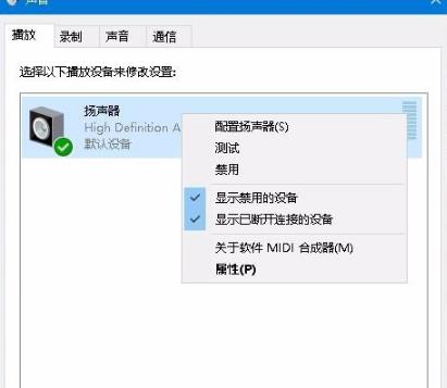 Edge浏览器没有声音怎么办-Edge浏览器没有声音的解决办法