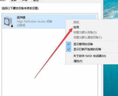 Edge浏览器没有声音怎么办-Edge浏览器没有声音的解决办法