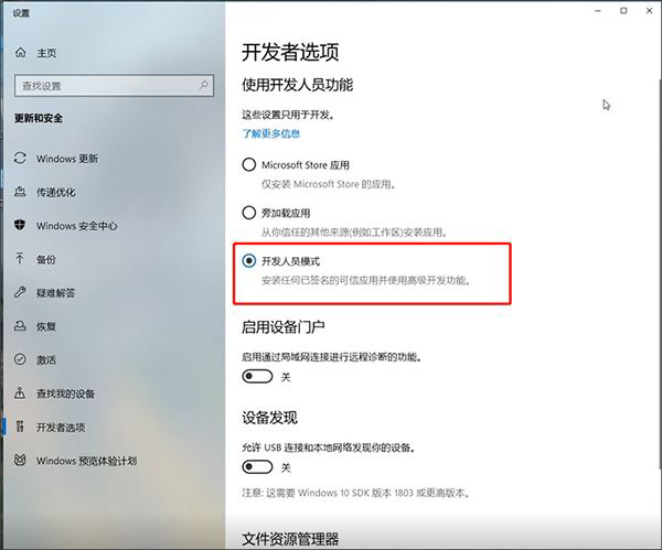 光头侠BT磁力搜索工具uwp版怎么安装-光头侠软件安装教程