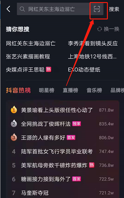 抖音网页版怎么登录-抖音pc版登录方法步骤