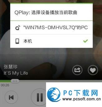 qq音乐qplay怎么用？qq音乐qplay使用方法
