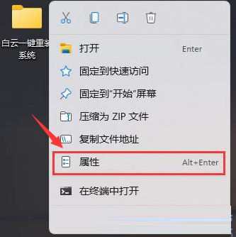 Windows11如何设置透明文件夹-Windows11设置透明文件夹方法