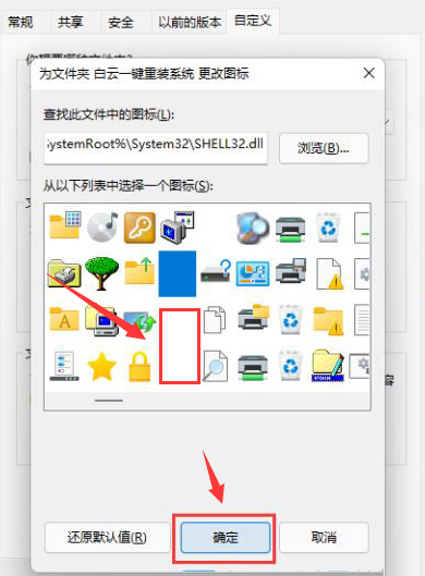 Windows11如何设置透明文件夹-Windows11设置透明文件夹方法