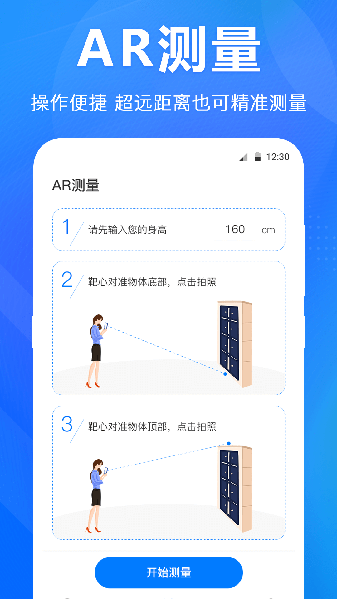 水平仪