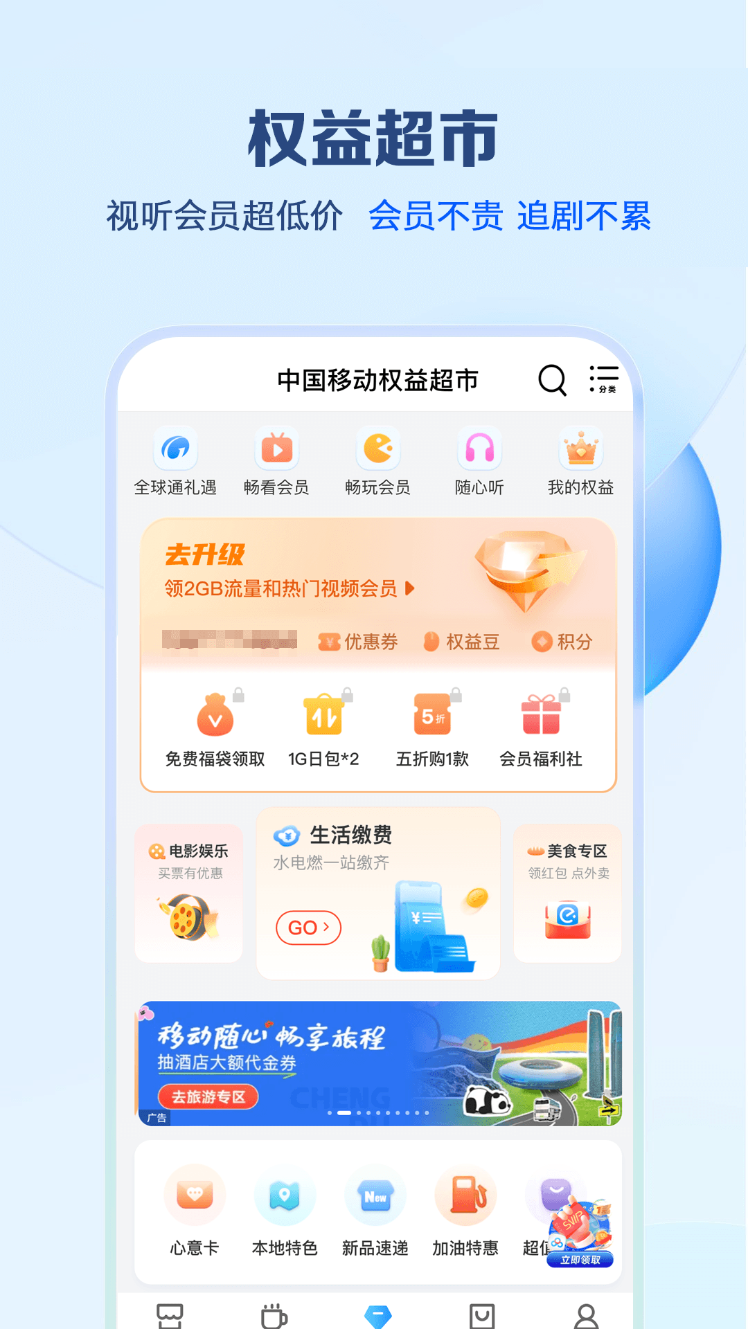 江苏移动营业厅