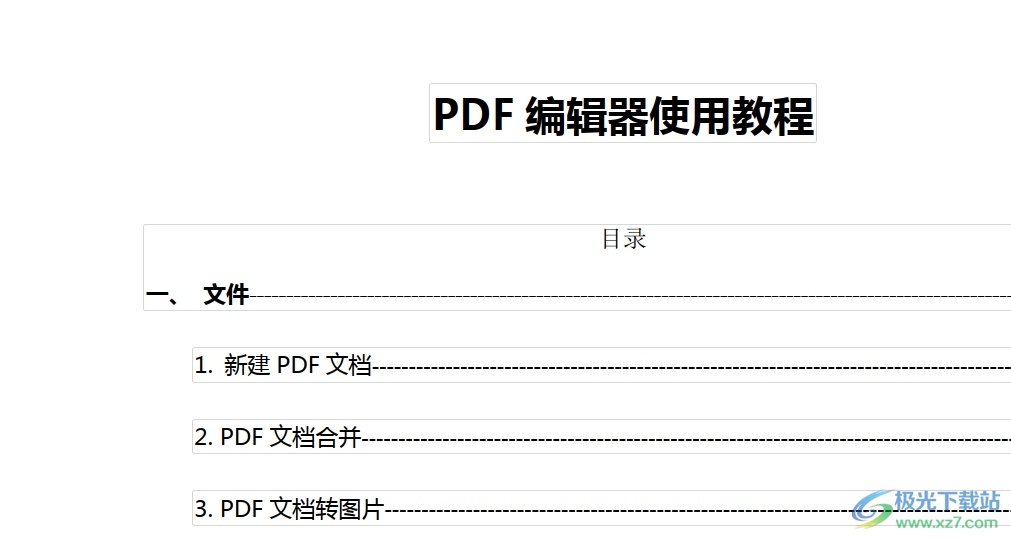 pdf猫编辑器合并pdf的教程