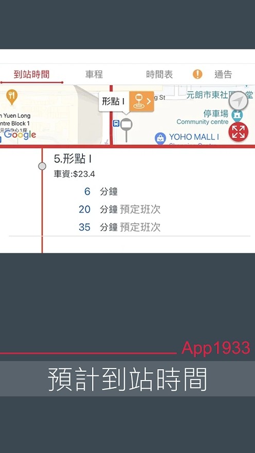 kmb lwb香港巴士app1933最新版本