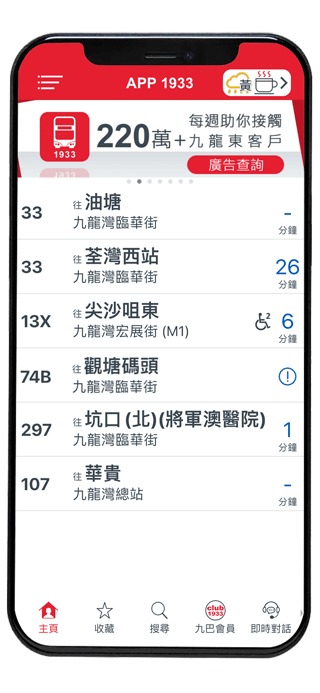 kmb lwb香港巴士app1933最新版本